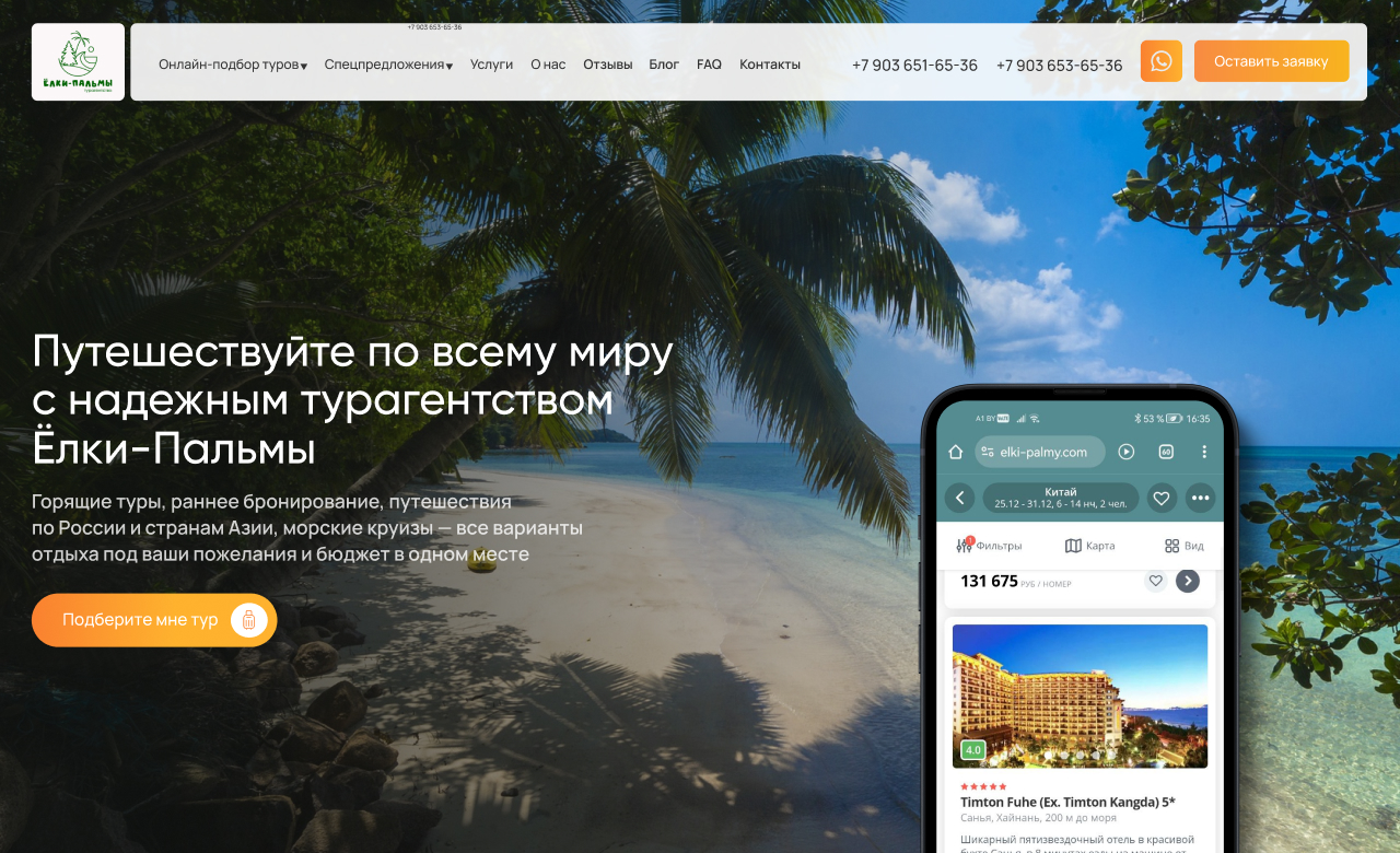 Elki Palmy travel agency